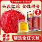 藏红花2盒