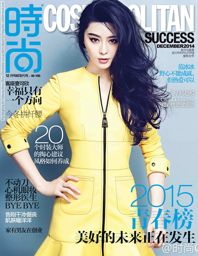 Fan-Bingbing-for-Cos...