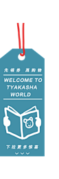 首页-TYAKASHA 塔卡沙地球店-淘宝网