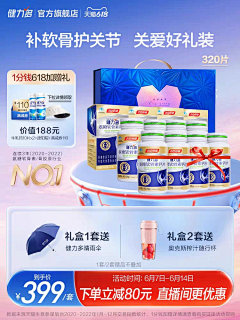 陌~采集到保健品主图