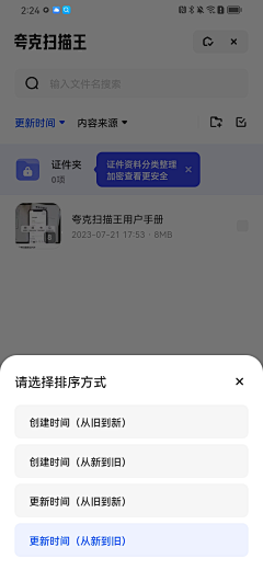 贱小妾采集到APP-夸克