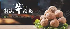 潮汕牛肉丸海报灯箱 【酷图网】潮汕牛肉丸,海报,灯箱,餐饮海报,黑背景,高级