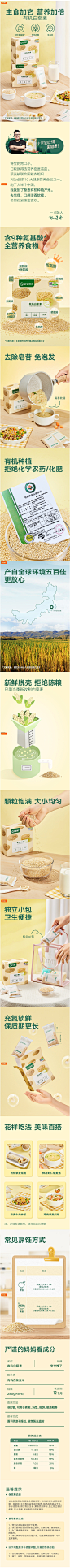 宝宝馋了无添加儿童有机白黎麦藜麦米2盒装送8月婴儿幼儿辅食食谱-tmall.com天猫