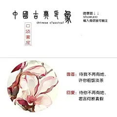面首：待我不再有她，许你粗饭淡茶
回复：待你不再有她，君言何断真假

——中国古代的十大谎言和凄美回复