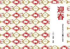 日系创新2019猪年迎春贺卡矢量插图素材01 :  
