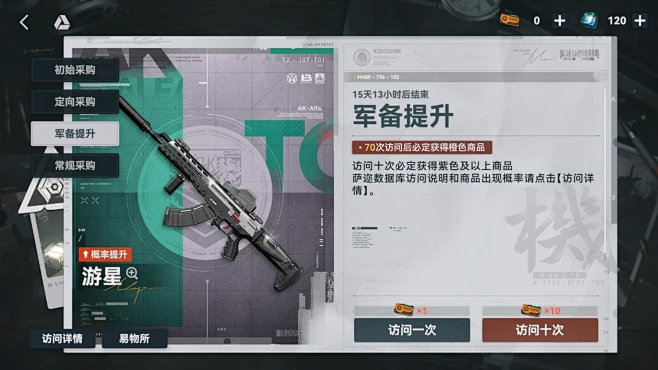 少女前线2：追放-抽卡界面-花瓣网