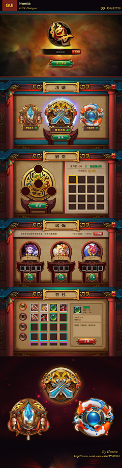 猫牙采集到UI-中国风