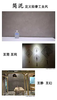 简泥艺术水泥工业风墙面仿清水混凝土替代乳胶漆贝壳粉壁纸硅藻泥-淘宝网