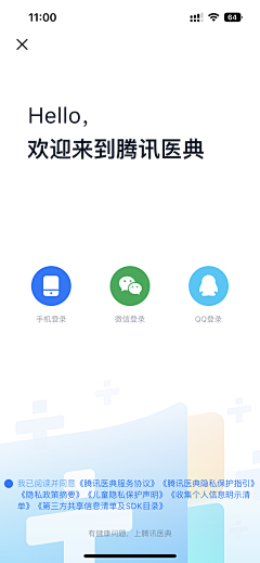 『彩虹糖』采集到APP登录注册