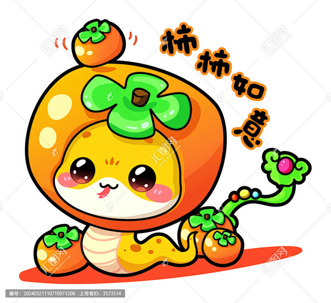 蛇年小蛇卡通生肖事事如意