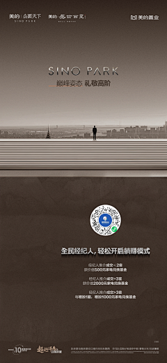 都是疯子_采集到美的荣科 罗兰&公园天下&汀兰