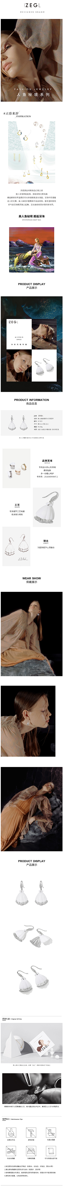土味酱酱采集到饰品