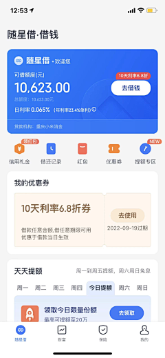 一半青山一半绿水采集到APP 界面