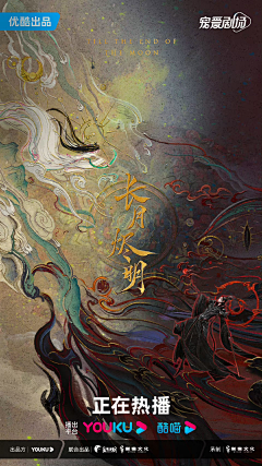 小猪橘包包采集到国风场景插图构成(未分类)