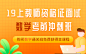 新东方在线教师资格证笔试、面试通关班、免费课、突破班汇总大课表