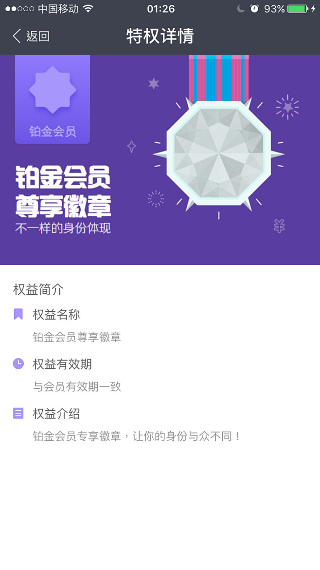 支付宝 会员 UI界面 图标 icon