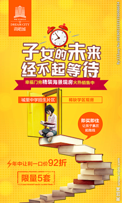 非檬设计采集到学区房/青春/学习用品/黑板/学生