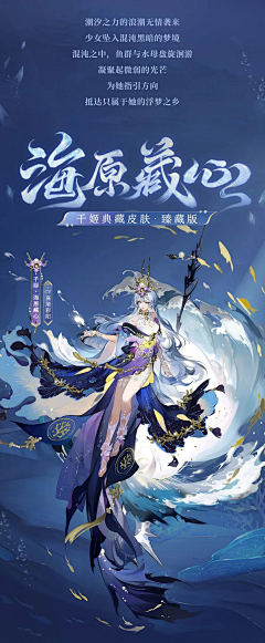 秋水琉璃雪采集到阴阳师