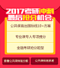 考研押题