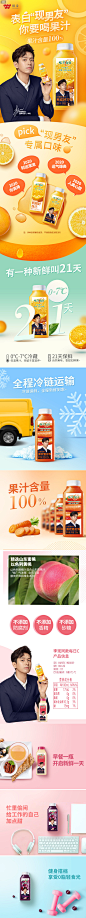 【味全旗舰店】每日C纯果蔬汁300ml李现同款多口味组合纯果汁饮料-tmall.com天猫