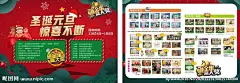 元旦圣诞砸金蛋海报图片,元旦圣诞砸金蛋海报模板下载,元旦圣诞海报 砸金蛋海报 砸金蛋赢大奖 圣诞海报 双旦海报,元旦圣诞砸金蛋海报设计素材,昵图网：图片共享和图片交易中心