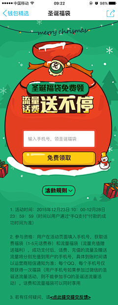 百万啊采集到APP抽奖