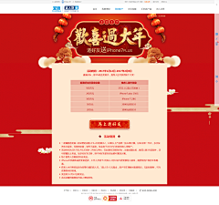 潘特乐斯采集到P2P页面集合