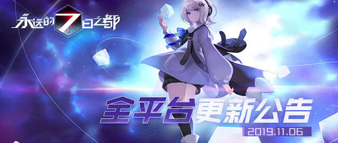 永远的7日之都的照片 - 微相册