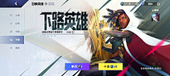 热美式不加糖采集到赛事/对抗/主视觉-广告专题
