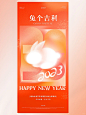 海报设计 | 兔年主题海报/元旦春节橙色系 - 小红书