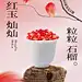 石榴