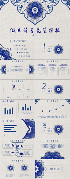 100中毒太深%采集到ppt 