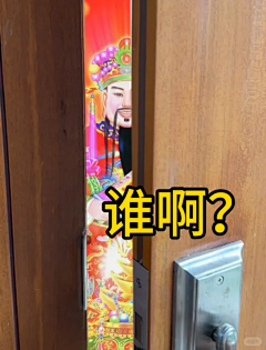 开门赢财神 - 小红书搜索