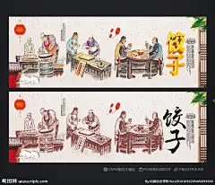 饺子 饺子海报 饺子展板 饺子图片 饺子包装 饺子广告 饺子馄饨 东北饺子 饺子店 饺子传统 饺子挂画 饺子小吃 饺子历史 饺子加盟 饺子简介 饺子插画 饺子制作 饺子传单 饺子开业 饺子文化 饺子灯箱 水饺 饺子水饺 蒸饺 蒸饺图片 东北饺子馆 饺子馆 饺子美食 饺子国画 饺子人物 饺子展架 设计 广告设计 广告设计 300DPI PSD
