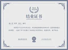 简约商务毕业证书结业结课证书奖状
