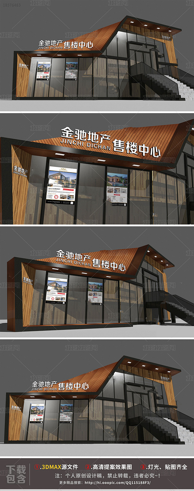 3D房地产销售中心招牌门头设计
