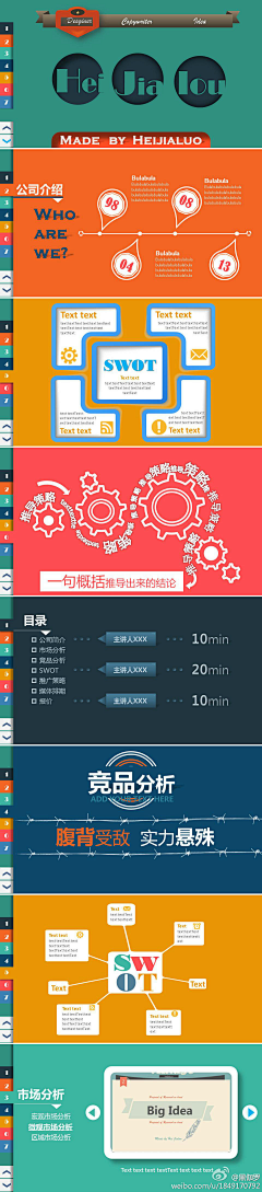 WH不想采集到ppt