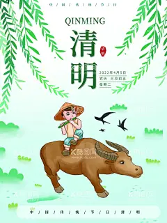清明节  - 源文件下载【酷图网】清明,清明节,清明海报,清明展板,清明背景,清明背景板,清明活动,清明促销,清明挂画,清明挂图,清明节海报,清明节展板,清明节背景,清明节背景板,清明节活动,清明节促销,清明佳节,清明时节,踏青,清明踏青,清明节踏青,清明节祭祀,清明促销活动,清明祭祖,清明扫墓,清明祭奠,清明祭祀,