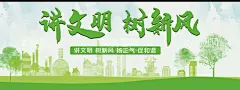讲文明树新风公益宣传展板  - 源文件下载【酷图网】文明创建,创文展板,讲文明,树新风,讲文明海报,树新风海报,讲文明展板,树新风展板,讲文明背景,树新风背景,讲文明社区,树新风社区,讲文明社会,树新风社会,讲文明城市,树新风城市,讲文明标语,树新风标语,讲文明学校,树新风学校,讲文明宣传,树新风宣传,讲文明道德,树新风讲文明,文明城市,和谐家园,