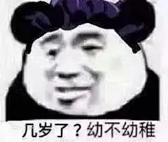沙雕表情包更新，拿图互动

不说了，读书
哪呢
现在对我都这么敷衍了吗
睡了
是哥哥...展开全文c
