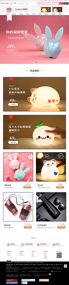 特别的人!采集到儿童店铺装修