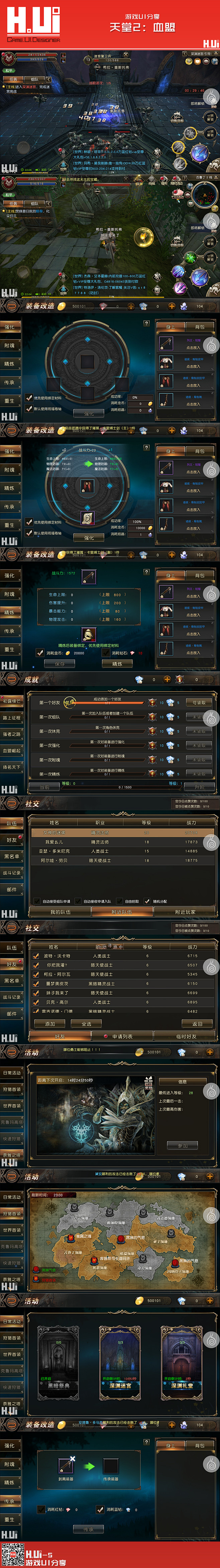 天堂2：血盟 手游 #游戏UI#
绘UI...