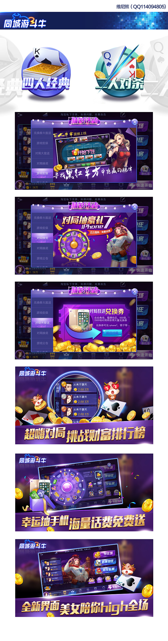 斗牌宣传广告