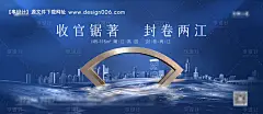 源文件下载【江景房主形象海报展板】编号：20210330090510915