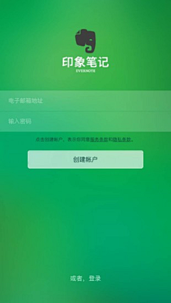 Miya丶采集到APP登录页