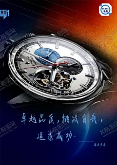 手表海报 【酷图网】手表海报,高端定制,高端礼物,手表维修,高端手表,男士手表,手表宣传,腕表,时尚手表,表,女士手表,陶瓷手表,手表细节,金边,手表,摄影,生活百科,手表灯箱,灯片,品牌手表,手表广告设计,劳力士,机械手表,石英表,女式手表,男式手表,高档手表,精美手表,瑞士表,名表,世界名表
