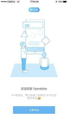 五次郎采集到闪屏 弹窗 空状态