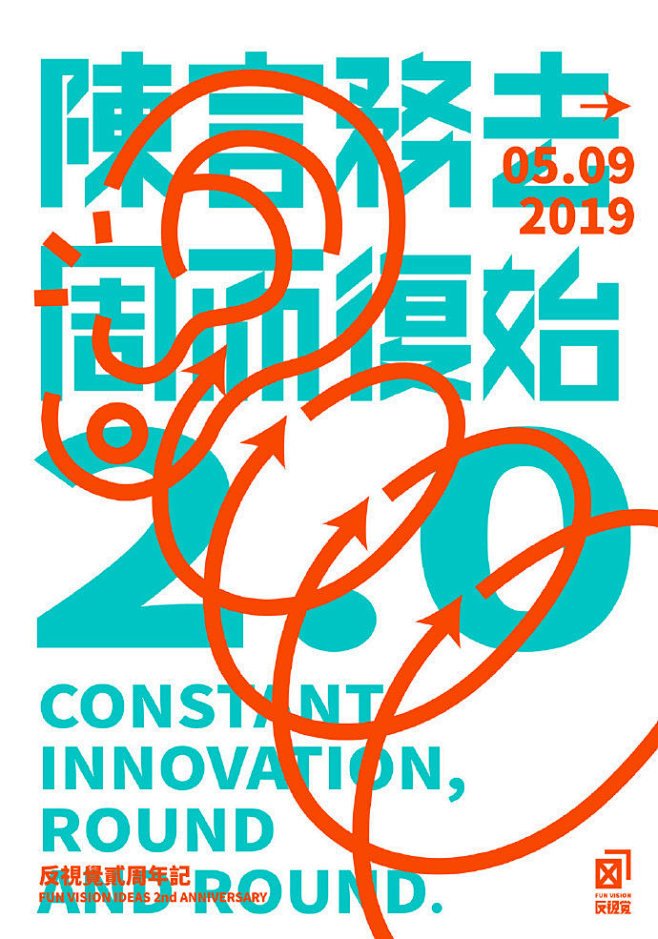 2019海报合集｜Fxckdown ​​...