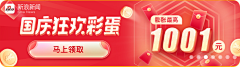 气泡橙采集到banner-电商