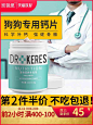 凯锐思 狗狗钙片健骨补钙宠物幼犬泰迪金毛大型犬狗通用钙粉成犬-tmall.com天猫